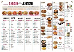 2) 막탄 조선치킨 메뉴