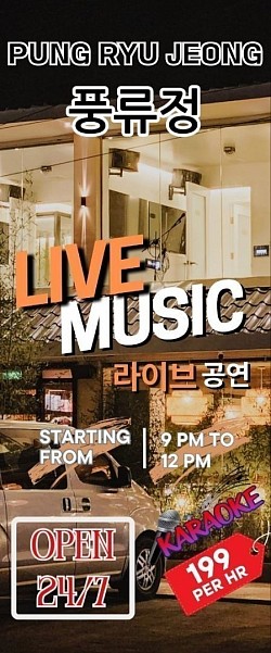 7) 막탄 풍류정 (라이브 공연)