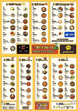 막탄고래식당(한식/중식/분식)