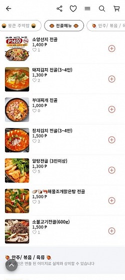 3) 막탄 쏘랭 포차 배달 메뉴