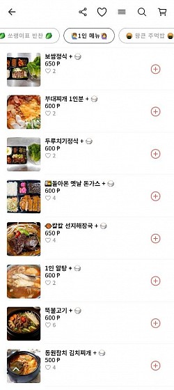 막탄 쏘랭 포차 배달 메뉴