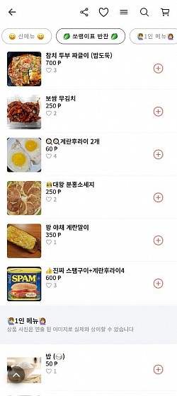 막탄 쏘랭 포차 배달 메뉴