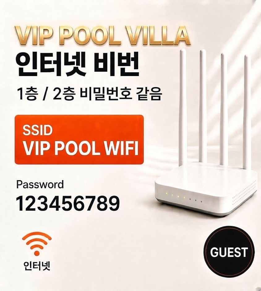 🆘️ VIP POOLVILLA 인터넷 🆘️