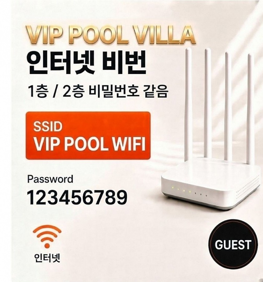 🆘️ VIP POOLVILLA 인터넷 🆘️