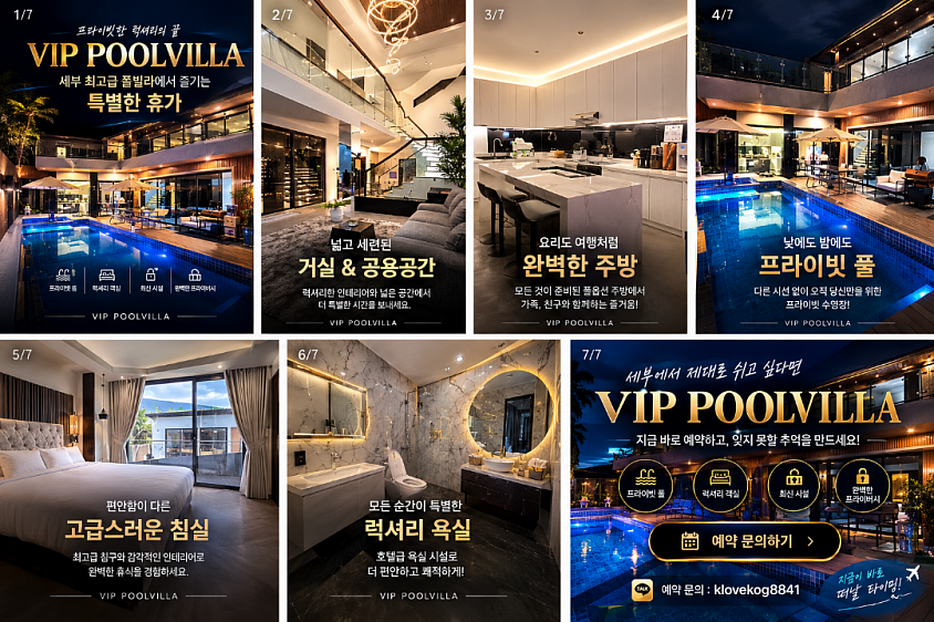 🇵🇭 막탄 VIP POOLVILLA