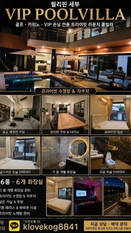 프라이빗 POOLVILLA